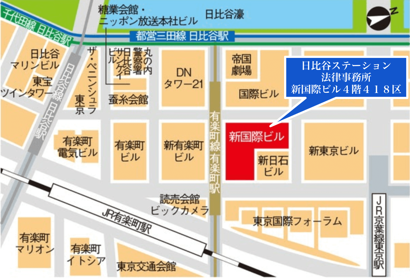 東京で残業代請求をお考えの方は日比谷ステーション法律事務所にご相談下さい